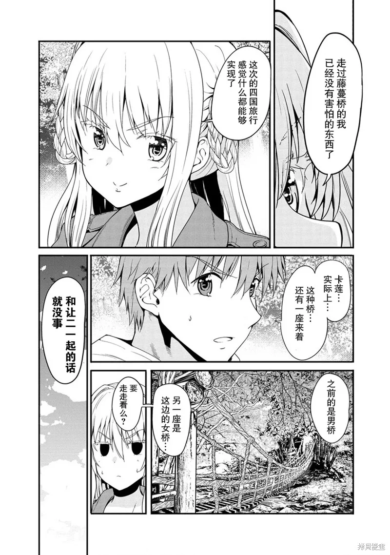 第10话 第26页