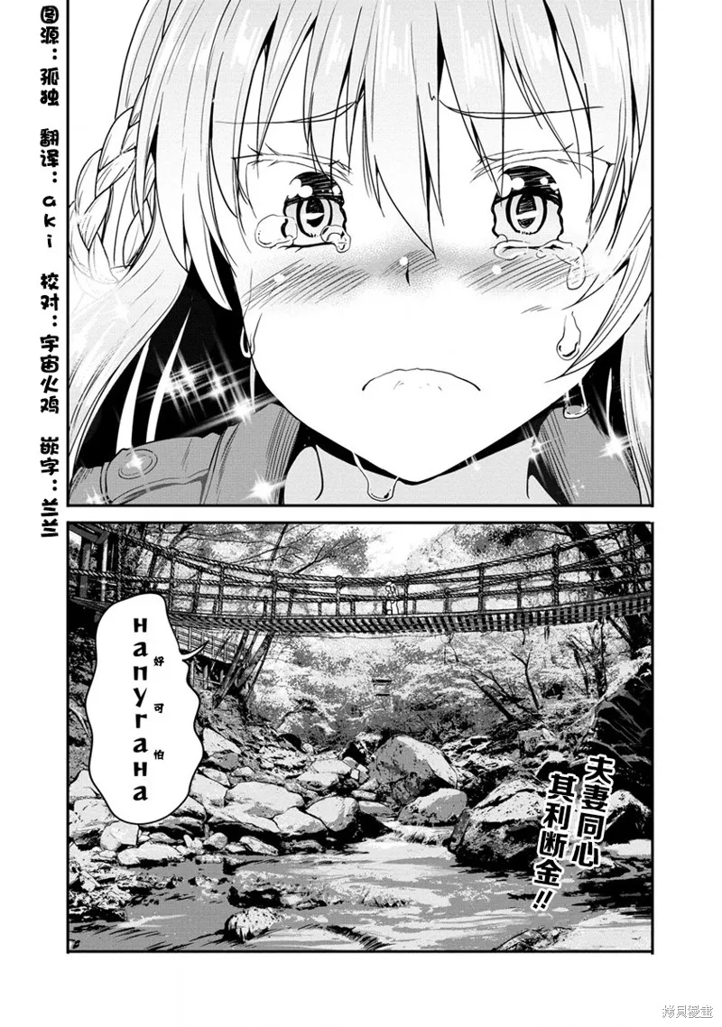 第10话 第27页