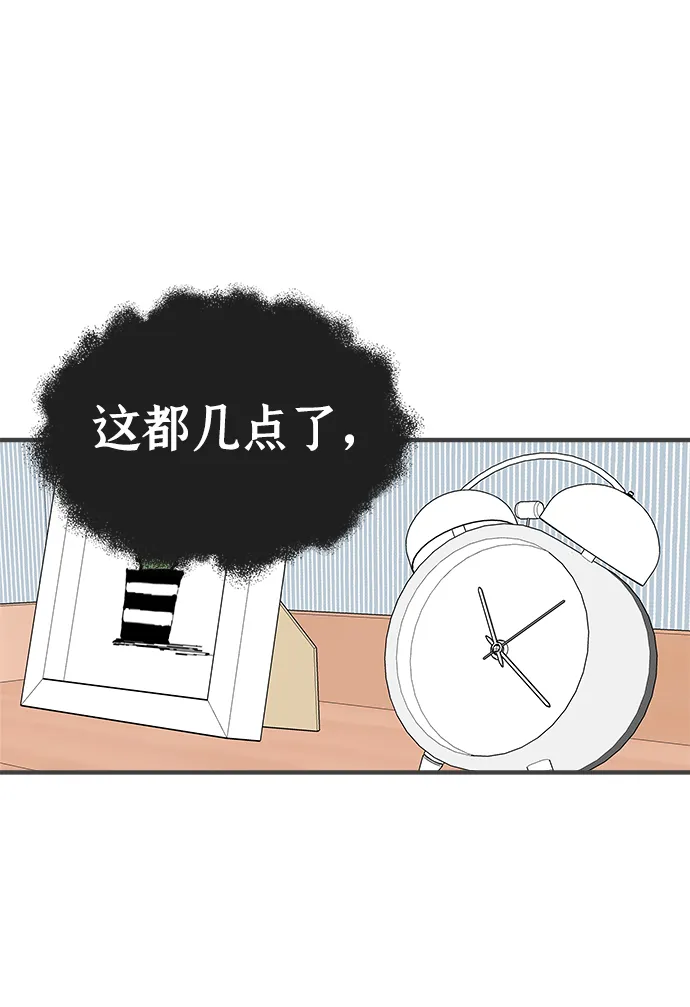 [第92话] 最危险的人（1） 第3页