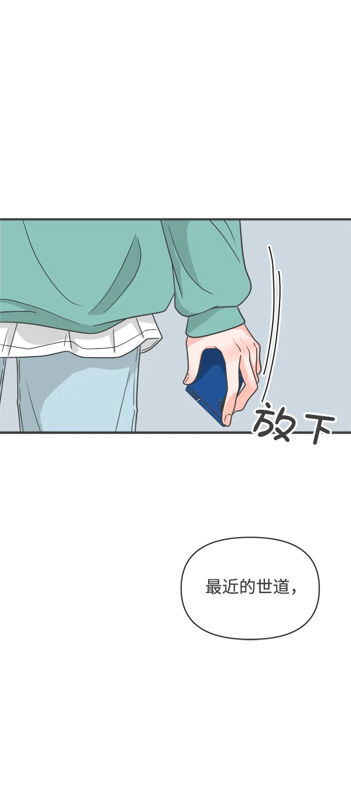 [第92话] 最危险的人（1） 第5页