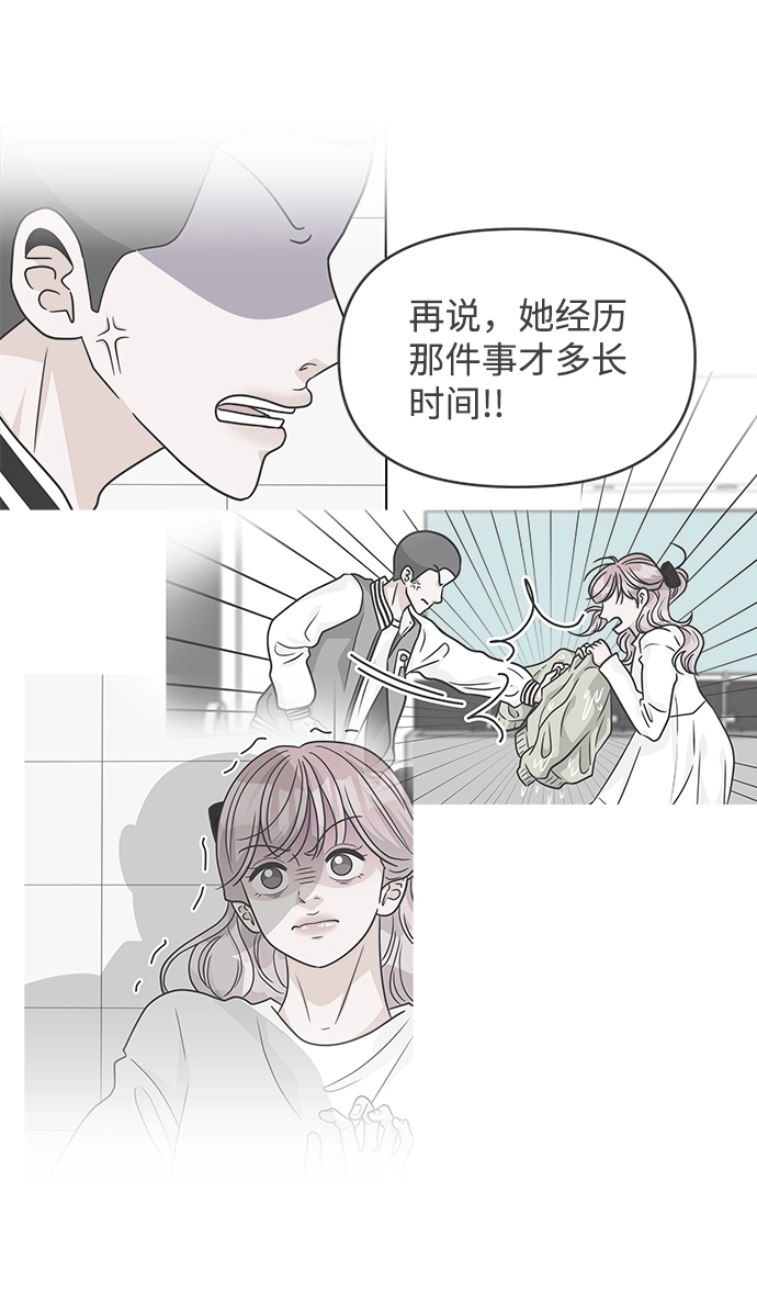 [第92话] 最危险的人（1） 第7页