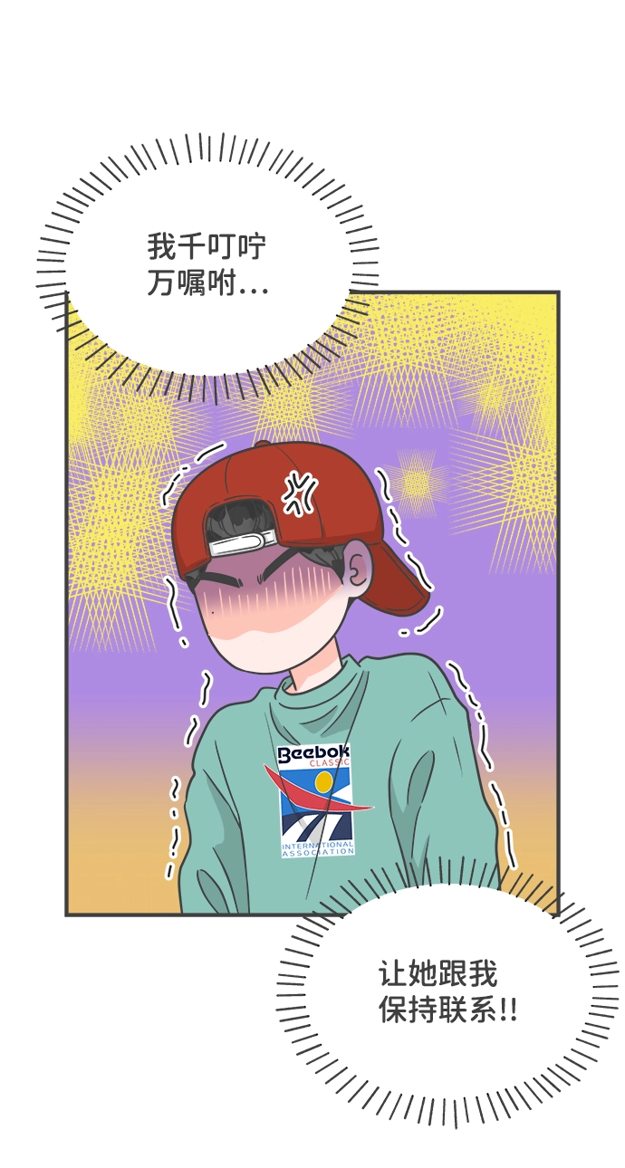 [第92话] 最危险的人（1） 第8页