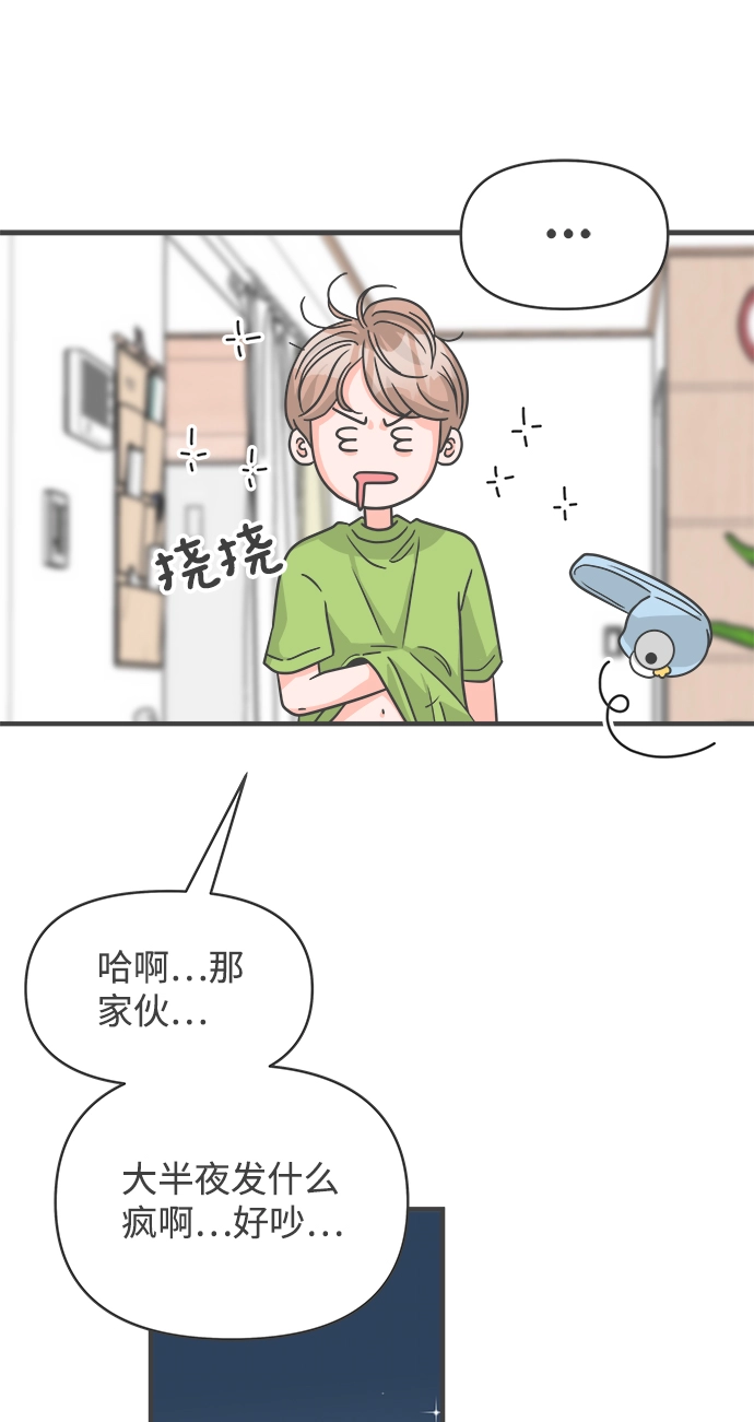 [第92话] 最危险的人（1） 第12页