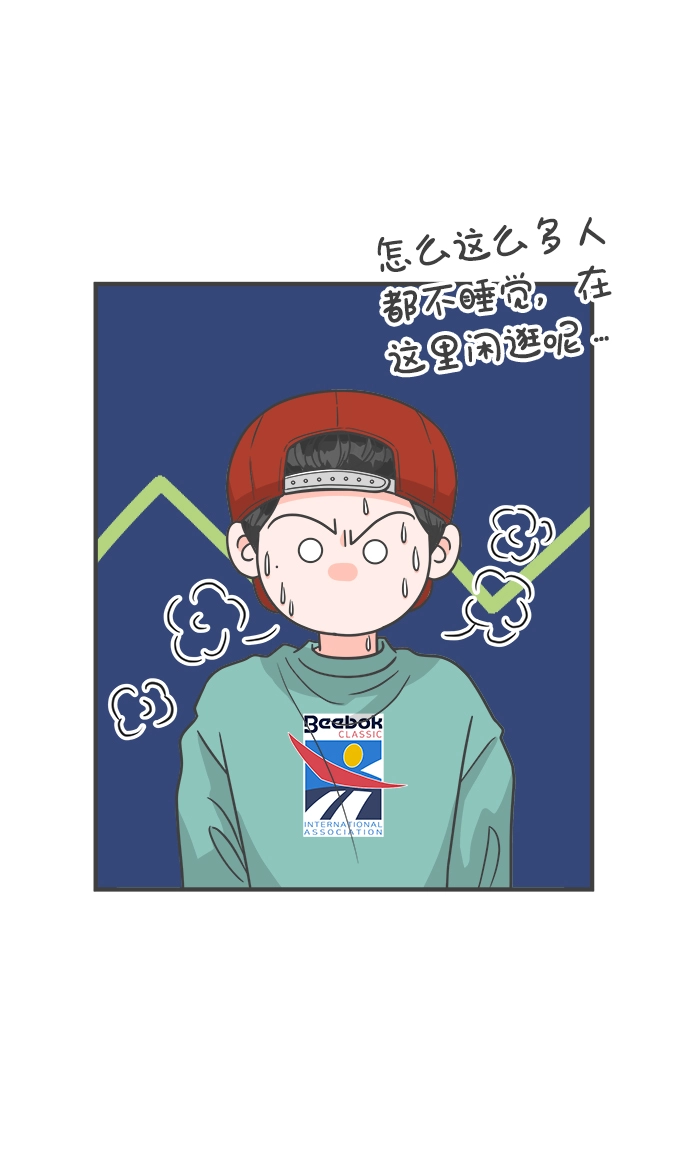 [第92话] 最危险的人（1） 第17页