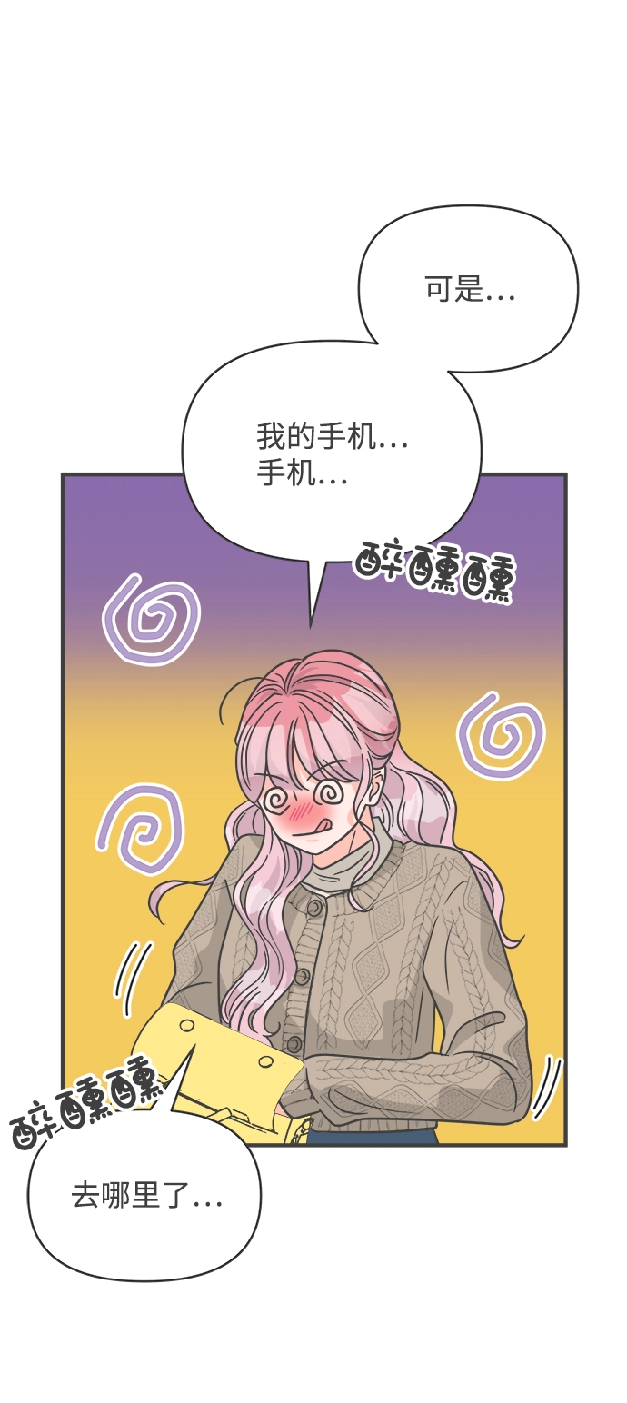 [第92话] 最危险的人（1） 第21页