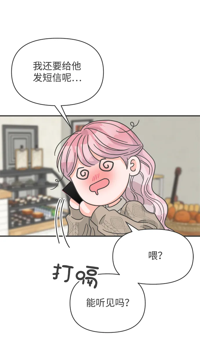[第92话] 最危险的人（1） 第24页