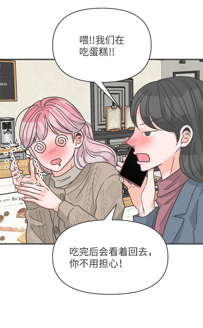 [第92话] 最危险的人（1） 第26页