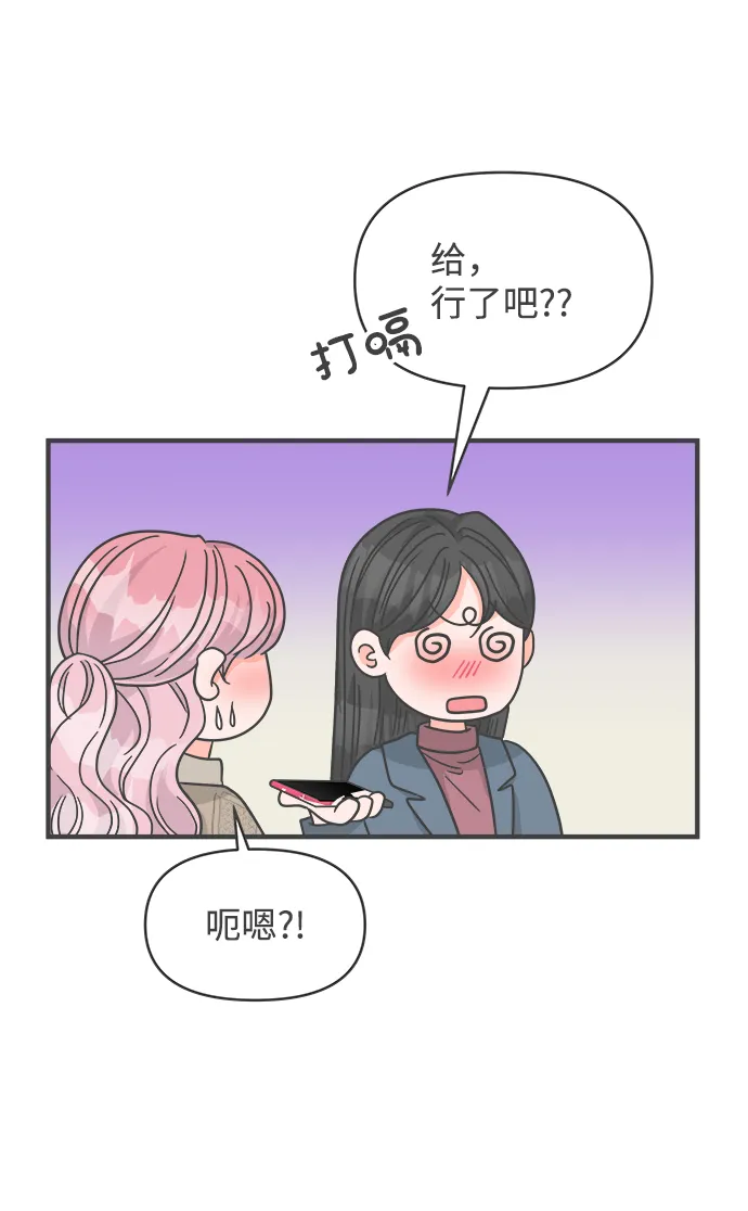 [第92话] 最危险的人（1） 第27页