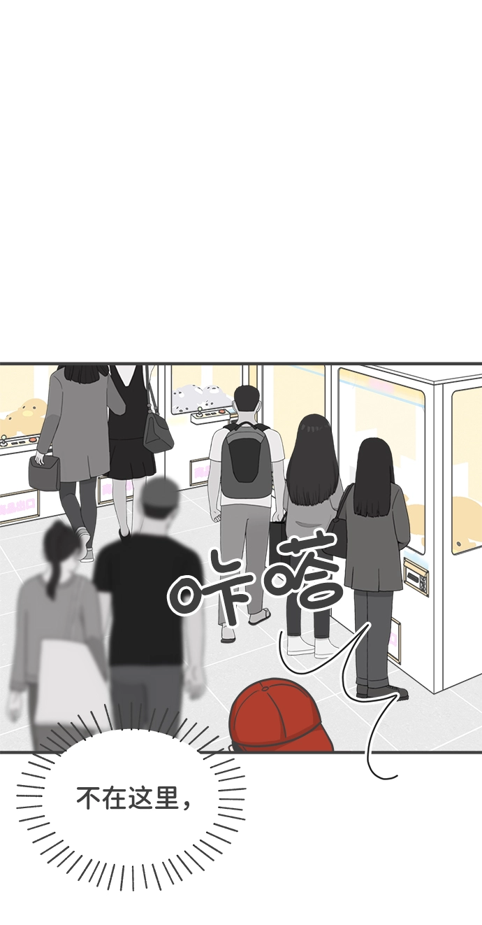 [第92话] 最危险的人（1） 第30页
