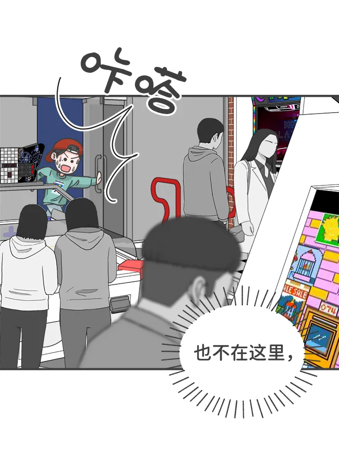 [第92话] 最危险的人（1） 第31页