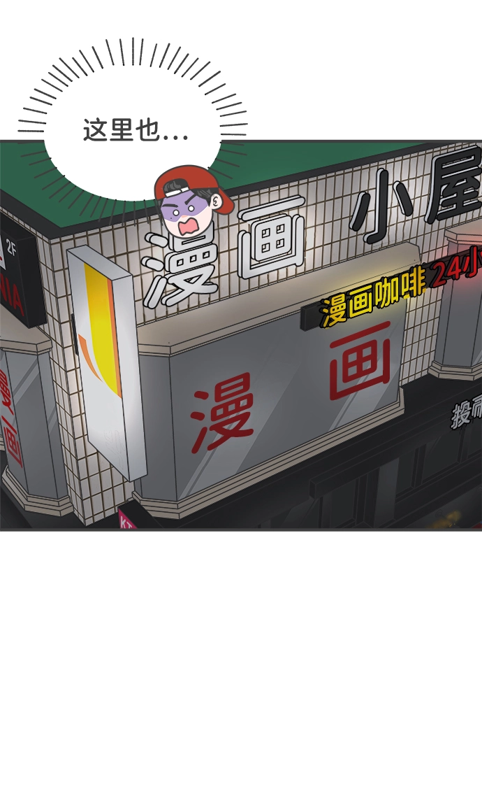 [第92话] 最危险的人（1） 第32页