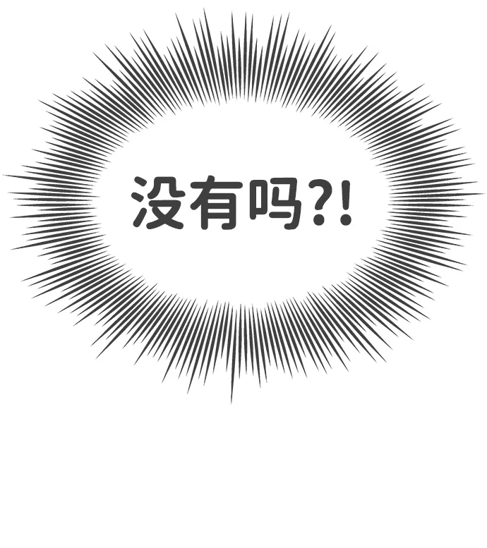 [第92话] 最危险的人（1） 第33页