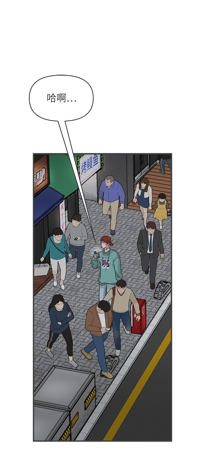 [第92话] 最危险的人（1） 第36页