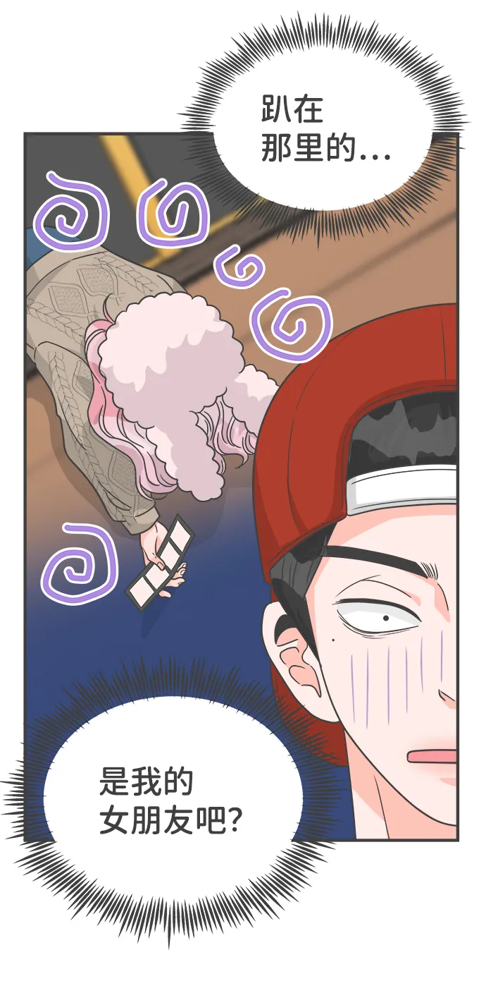 [第92话] 最危险的人（1） 第43页