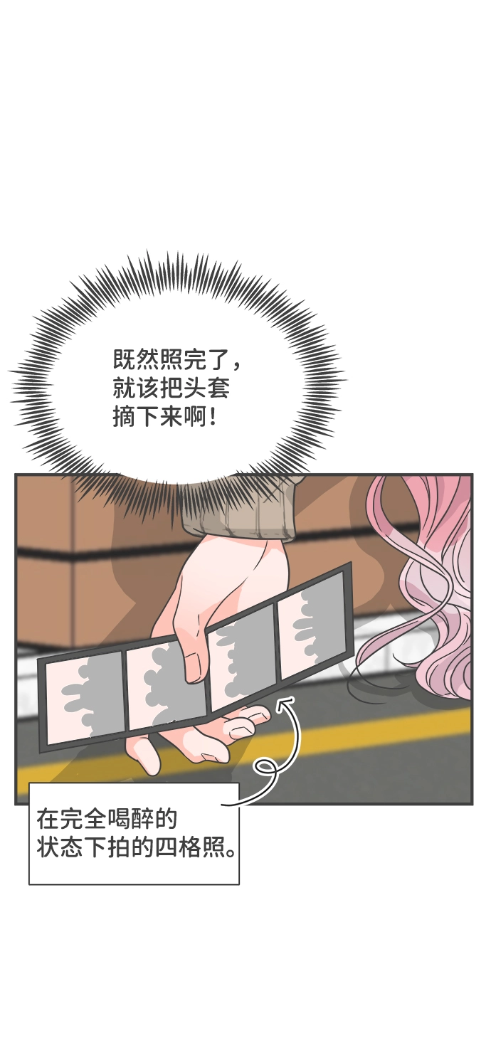 [第92话] 最危险的人（1） 第44页