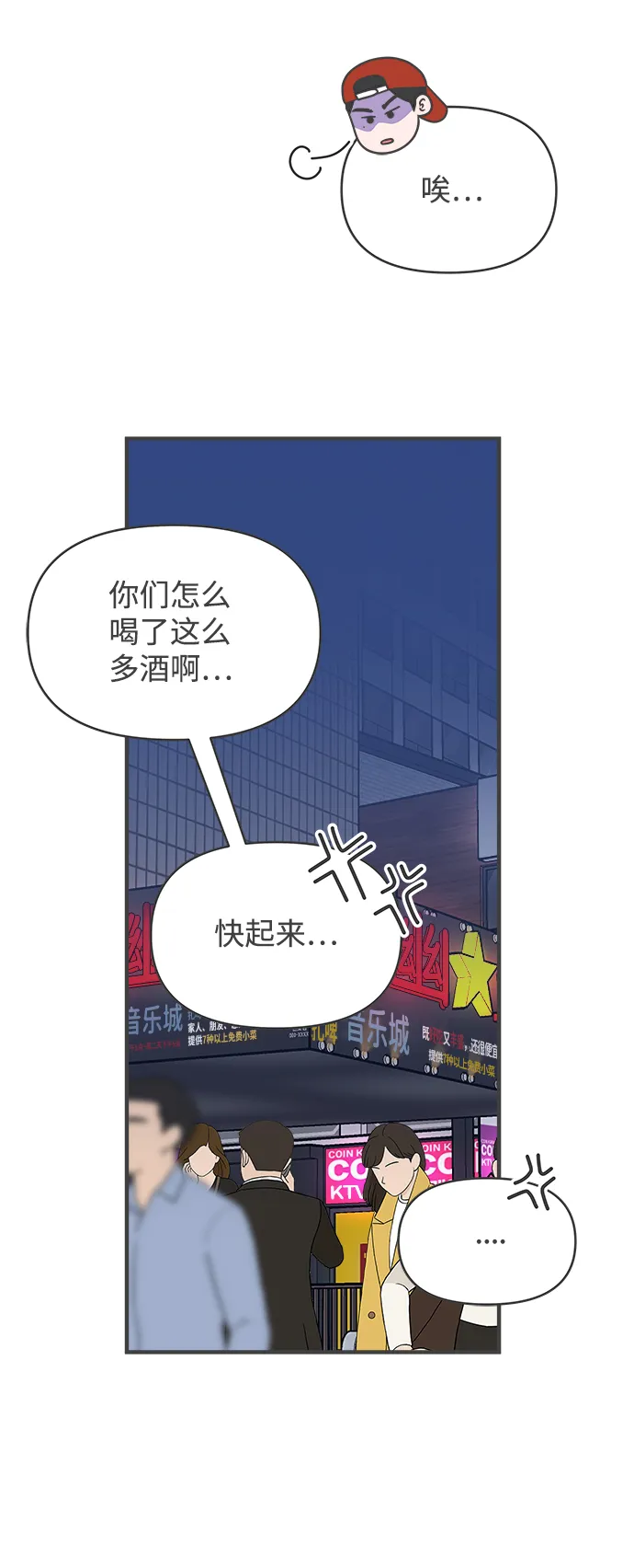 [第92话] 最危险的人（1） 第45页