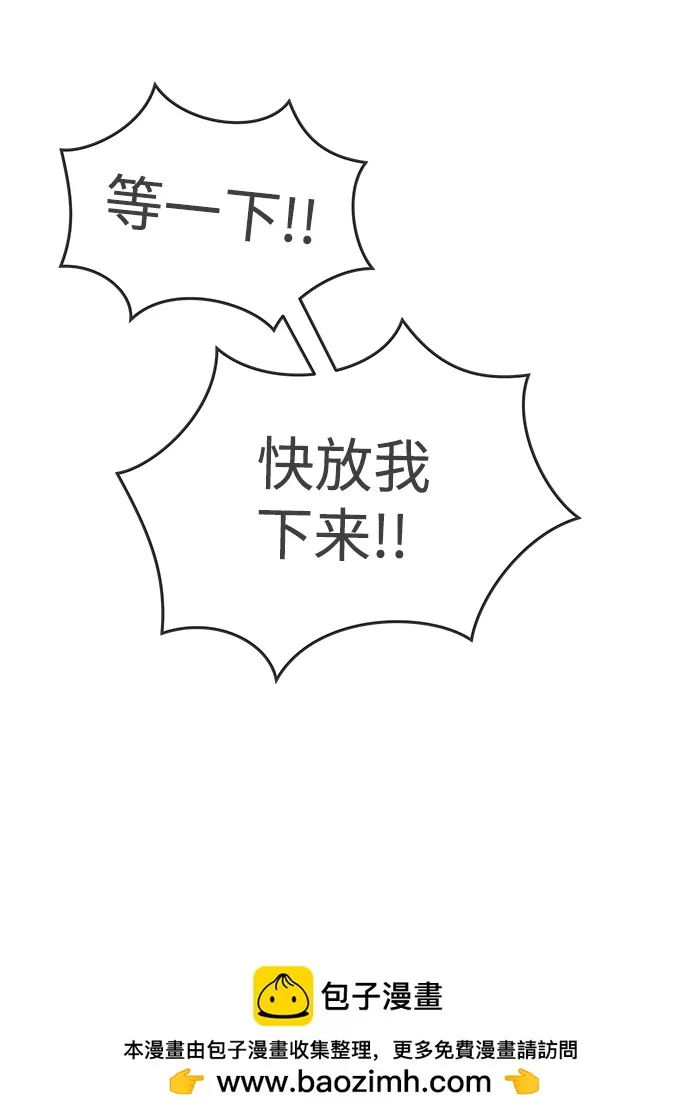 [第92话] 最危险的人（1） 第50页