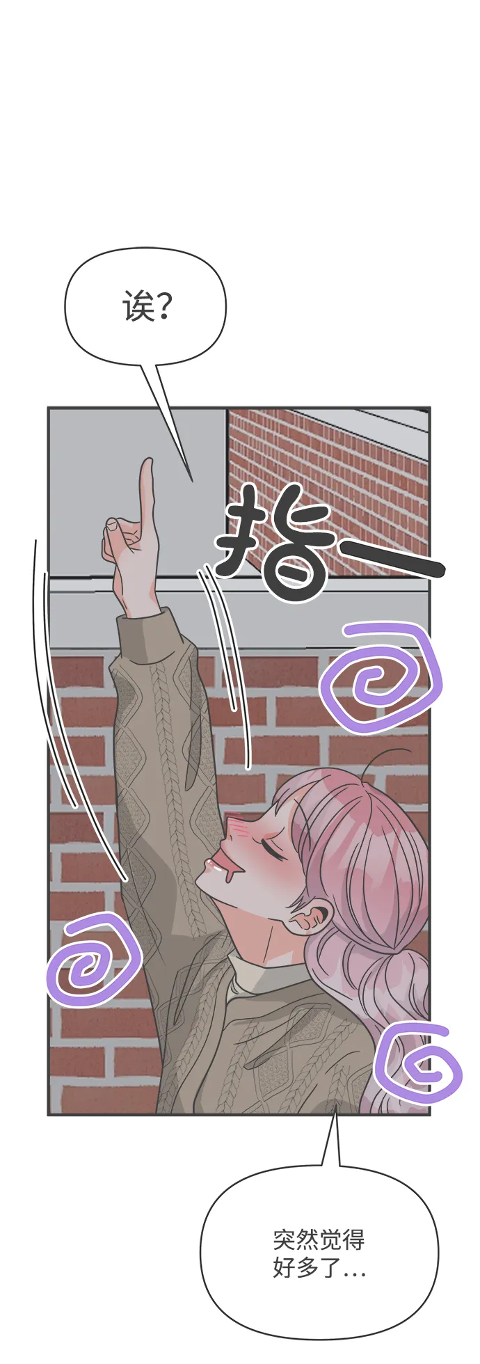 [第92话] 最危险的人（1） 第53页