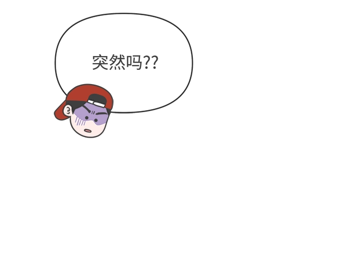 [第92话] 最危险的人（1） 第54页