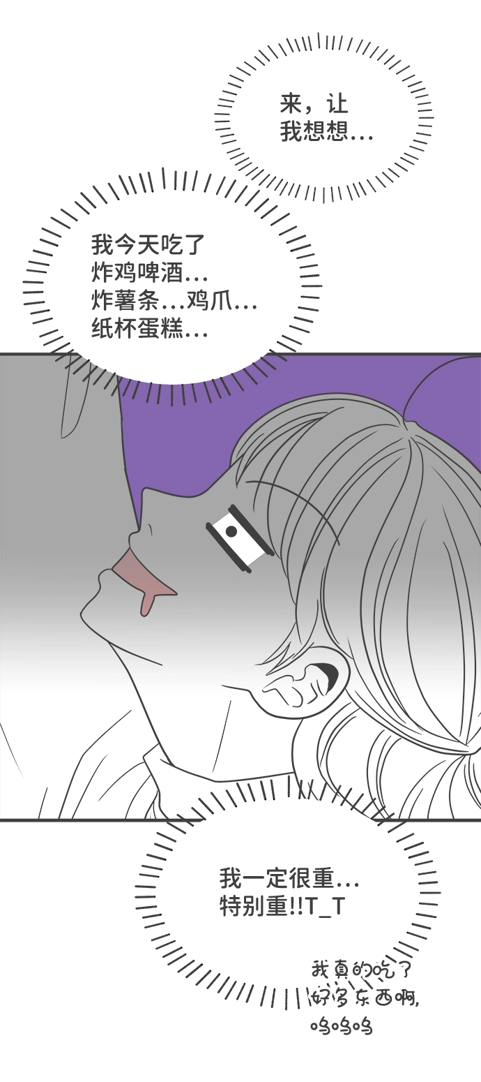 [第92话] 最危险的人（1） 第55页