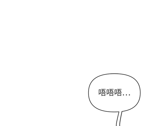 [第92话] 最危险的人（1） 第56页