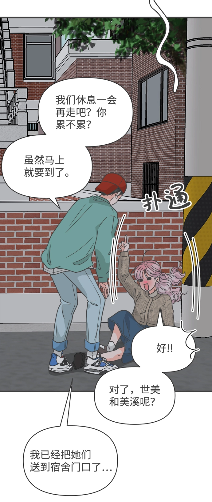 [第92话] 最危险的人（1） 第57页