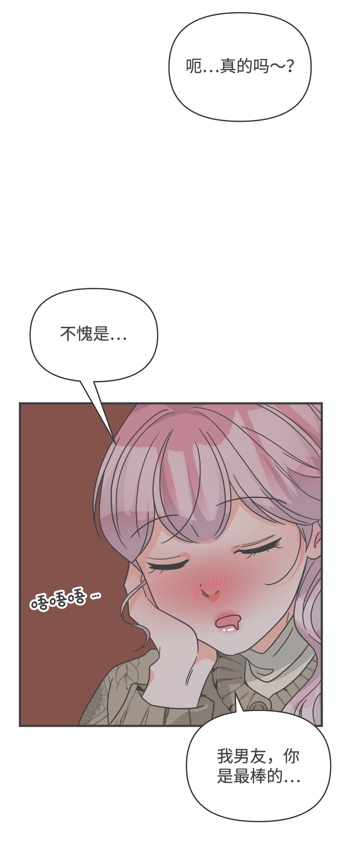 [第92话] 最危险的人（1） 第58页