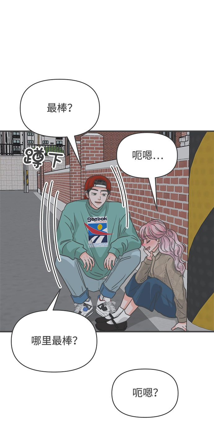 [第92话] 最危险的人（1） 第59页