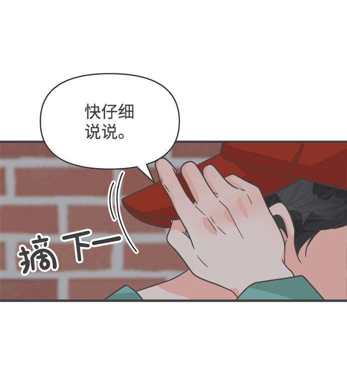 [第92话] 最危险的人（1） 第60页