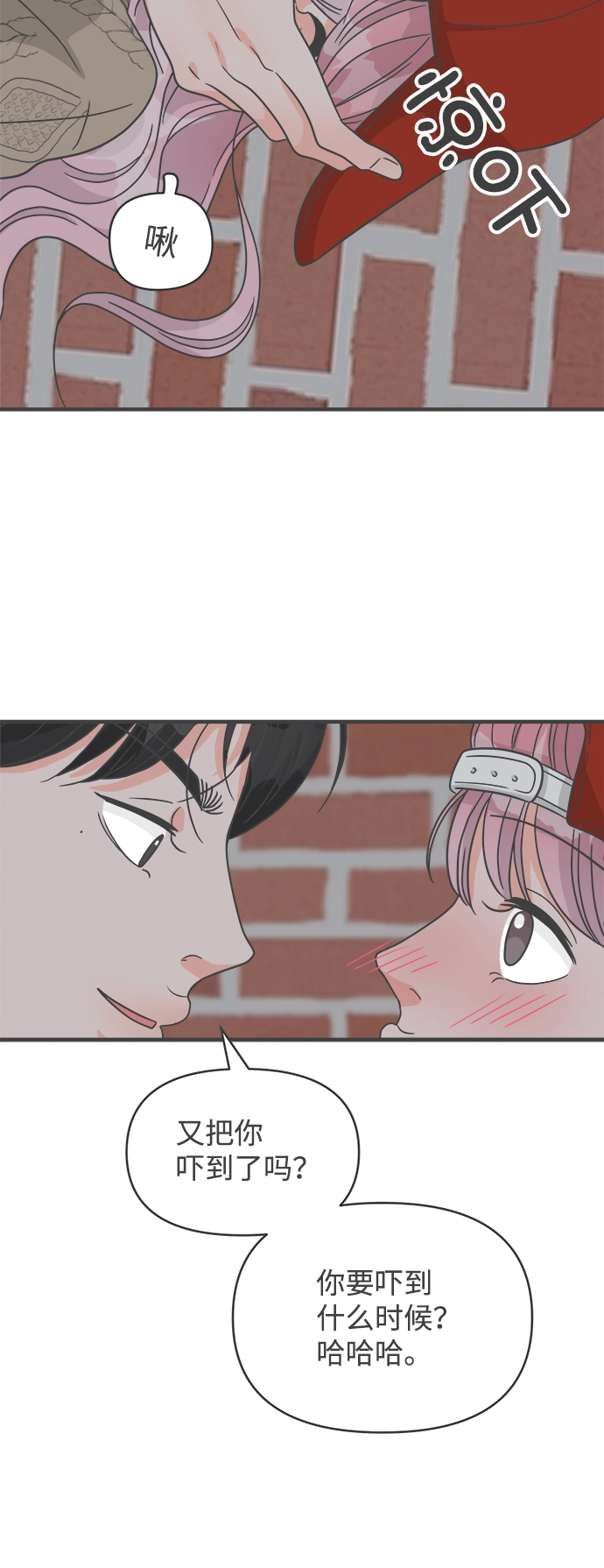 [第92话] 最危险的人（1） 第66页