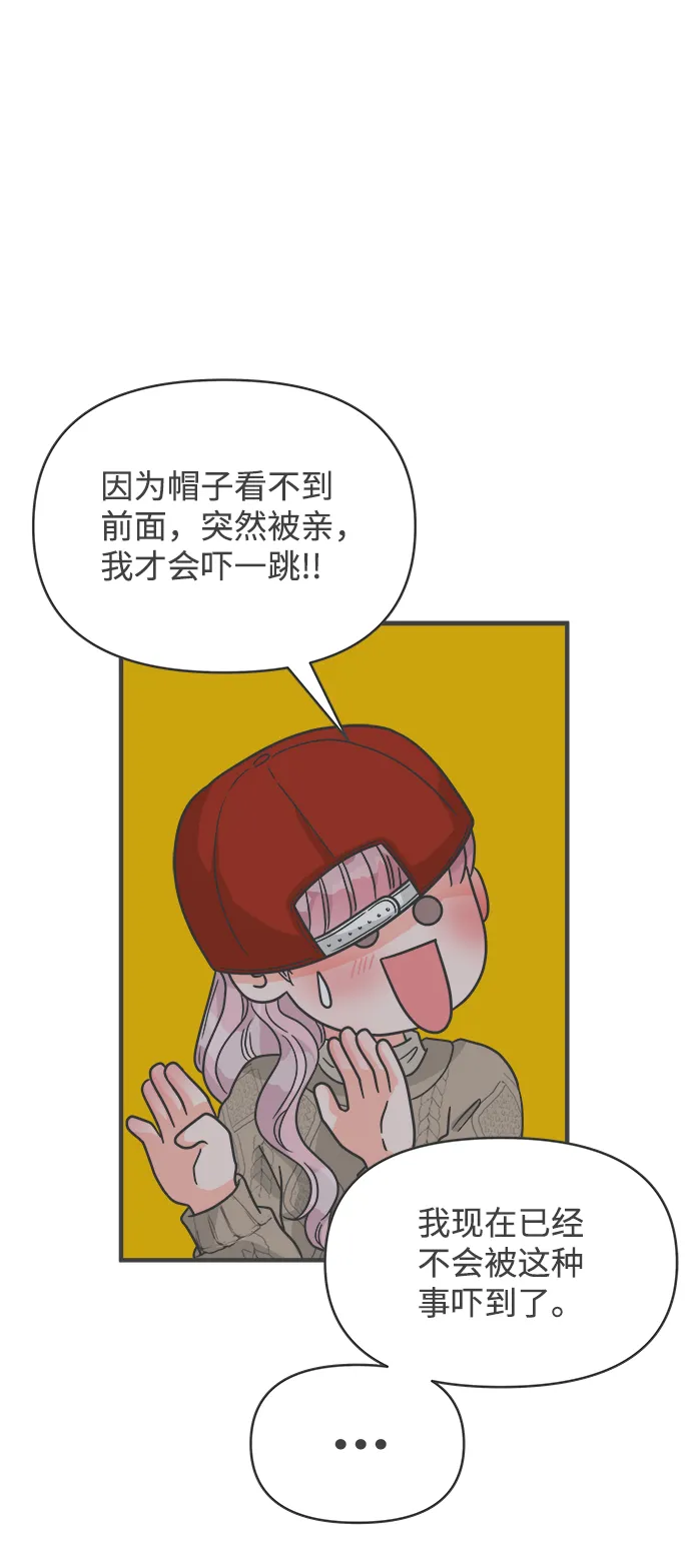 [第92话] 最危险的人（1） 第67页