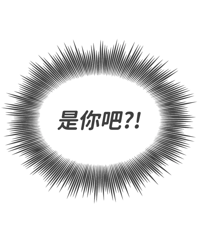 [第92话] 最危险的人（1） 第77页