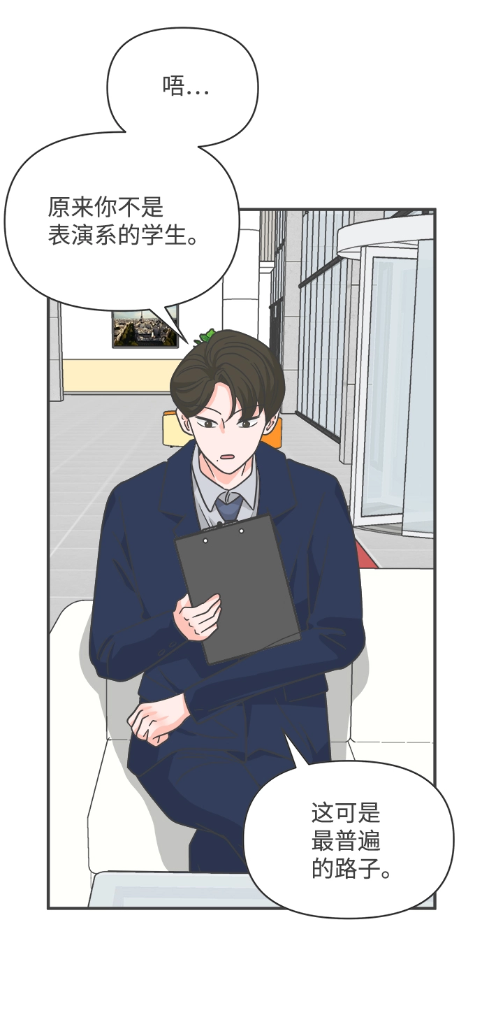 [第91话] 木偶戏（3） 第2页
