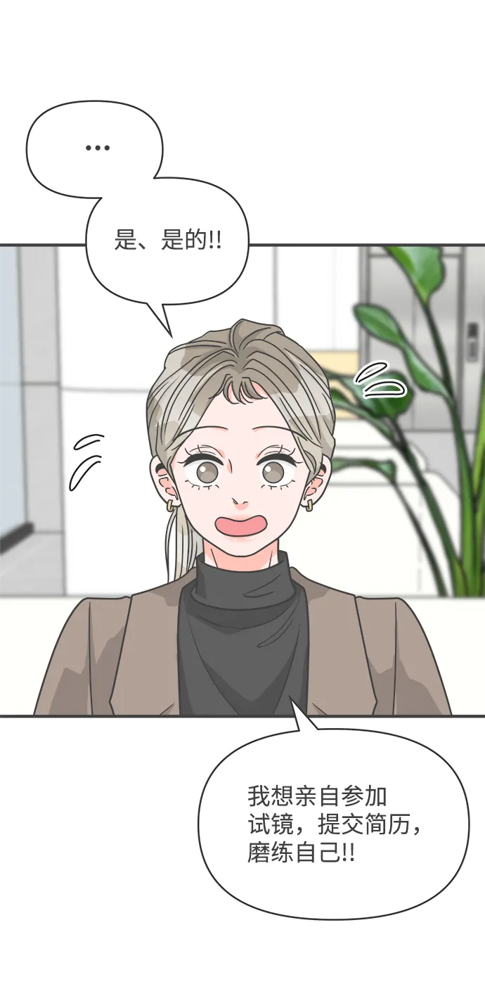 [第91话] 木偶戏（3） 第3页