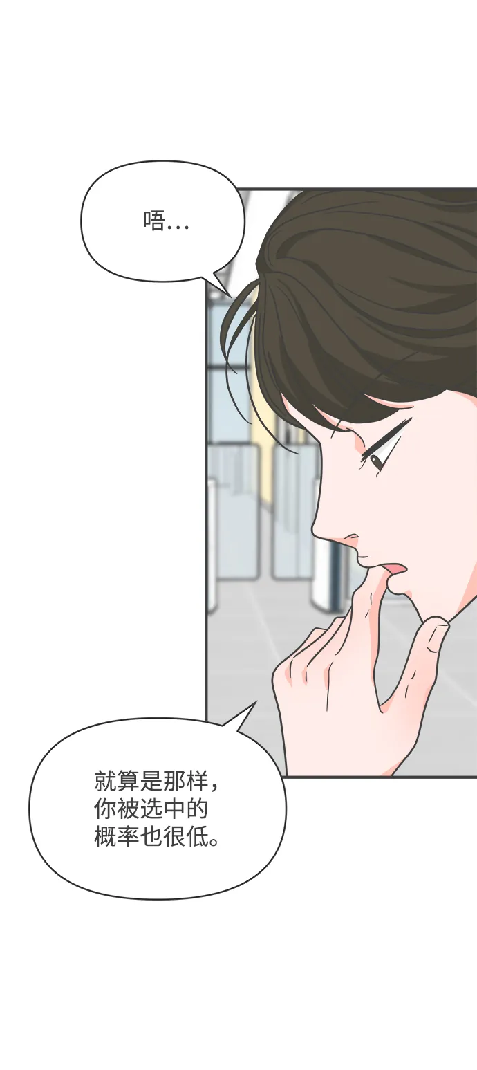 [第91话] 木偶戏（3） 第4页