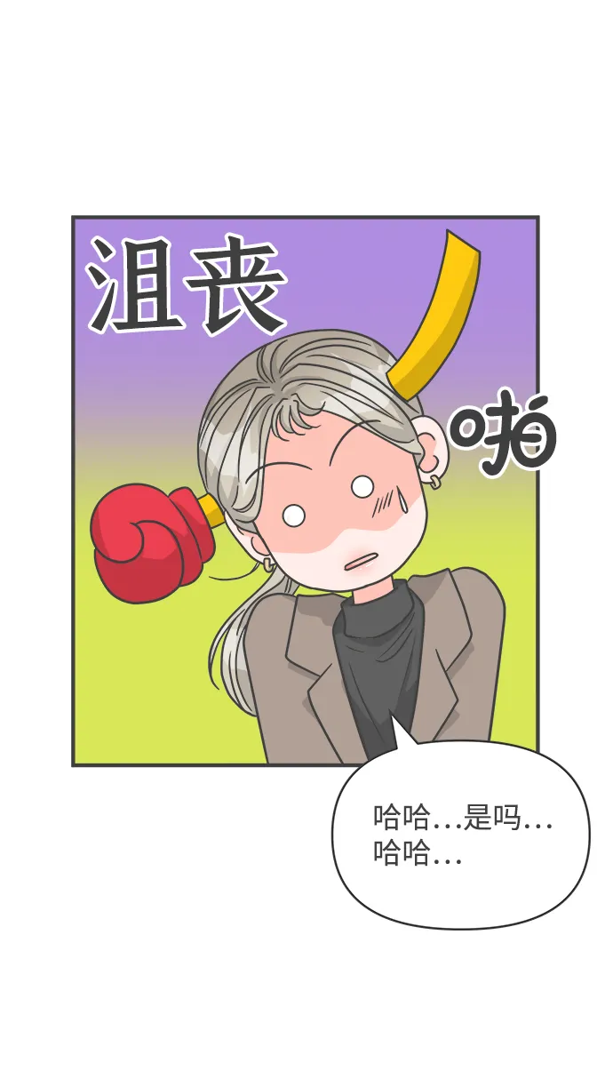 [第91话] 木偶戏（3） 第5页