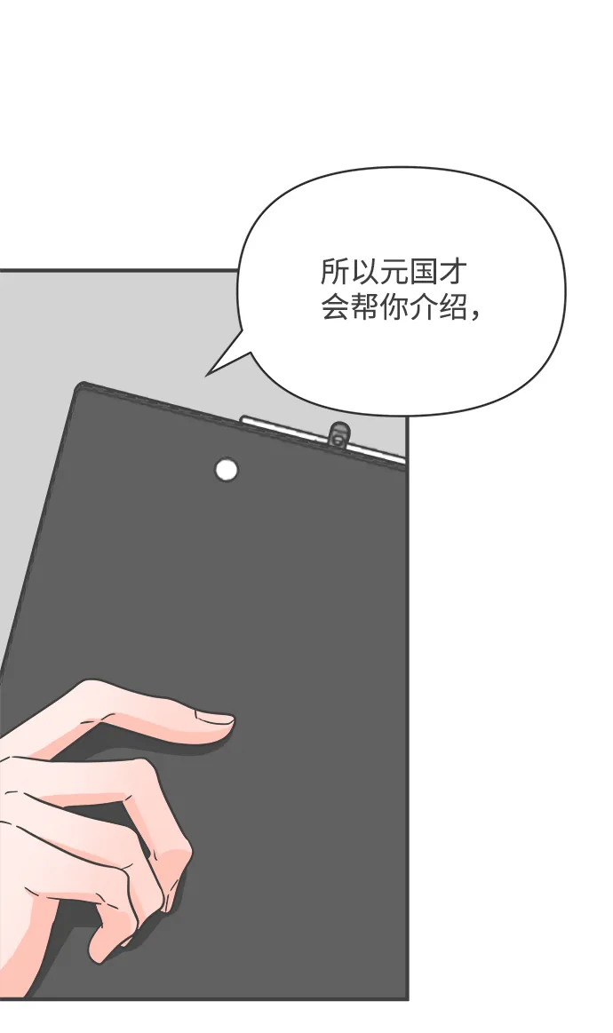 [第91话] 木偶戏（3） 第6页