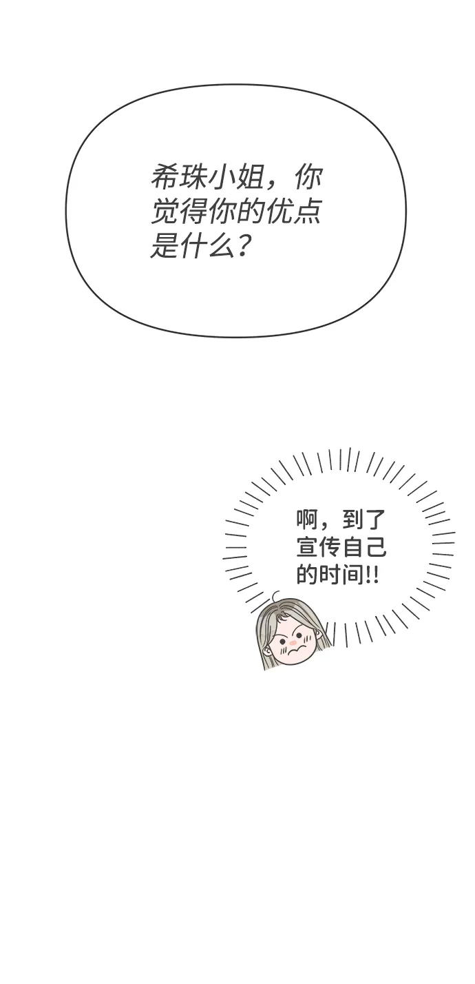 [第91话] 木偶戏（3） 第9页
