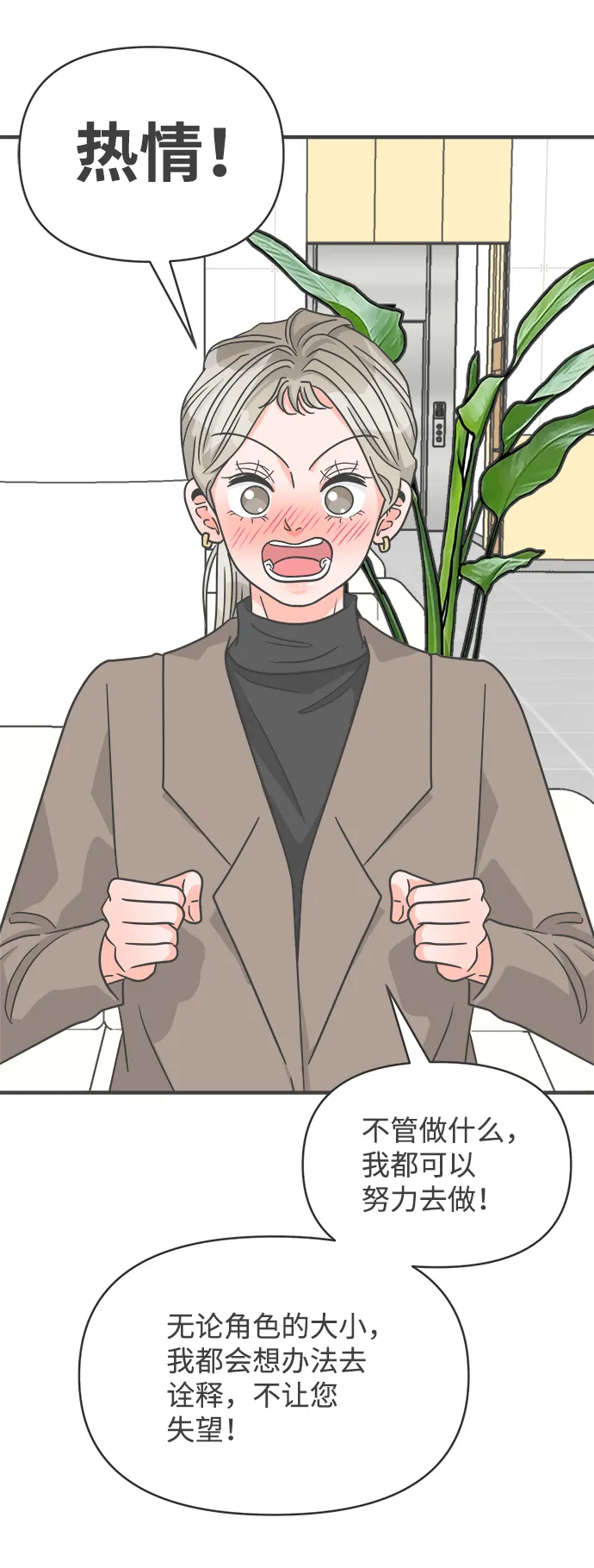 [第91话] 木偶戏（3） 第10页
