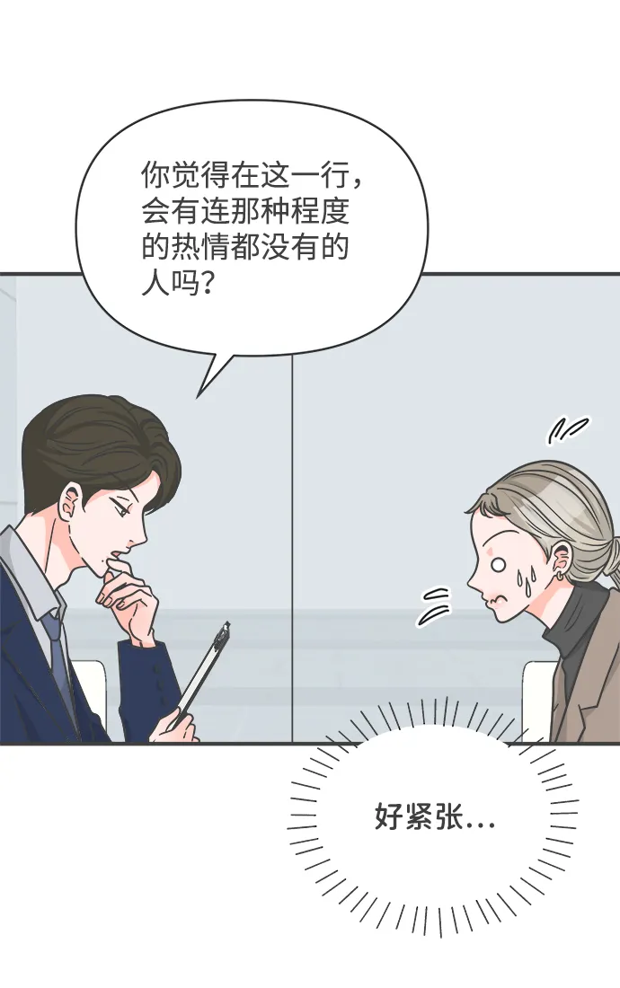 [第91话] 木偶戏（3） 第12页