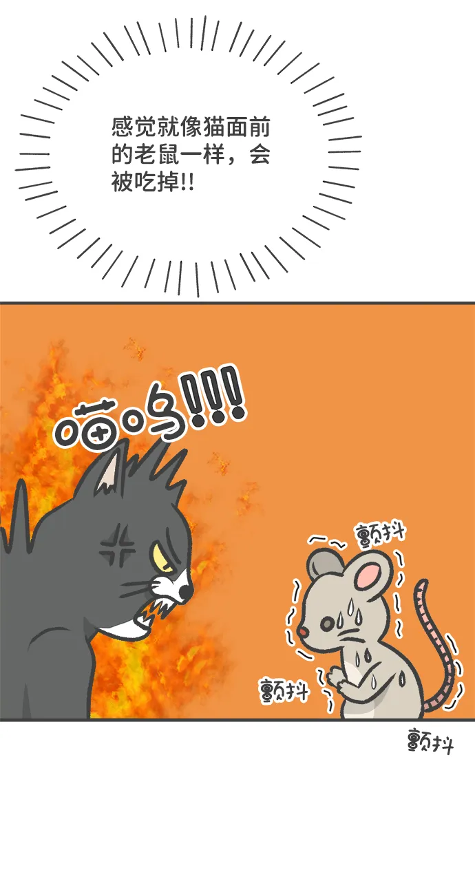 [第91话] 木偶戏（3） 第13页