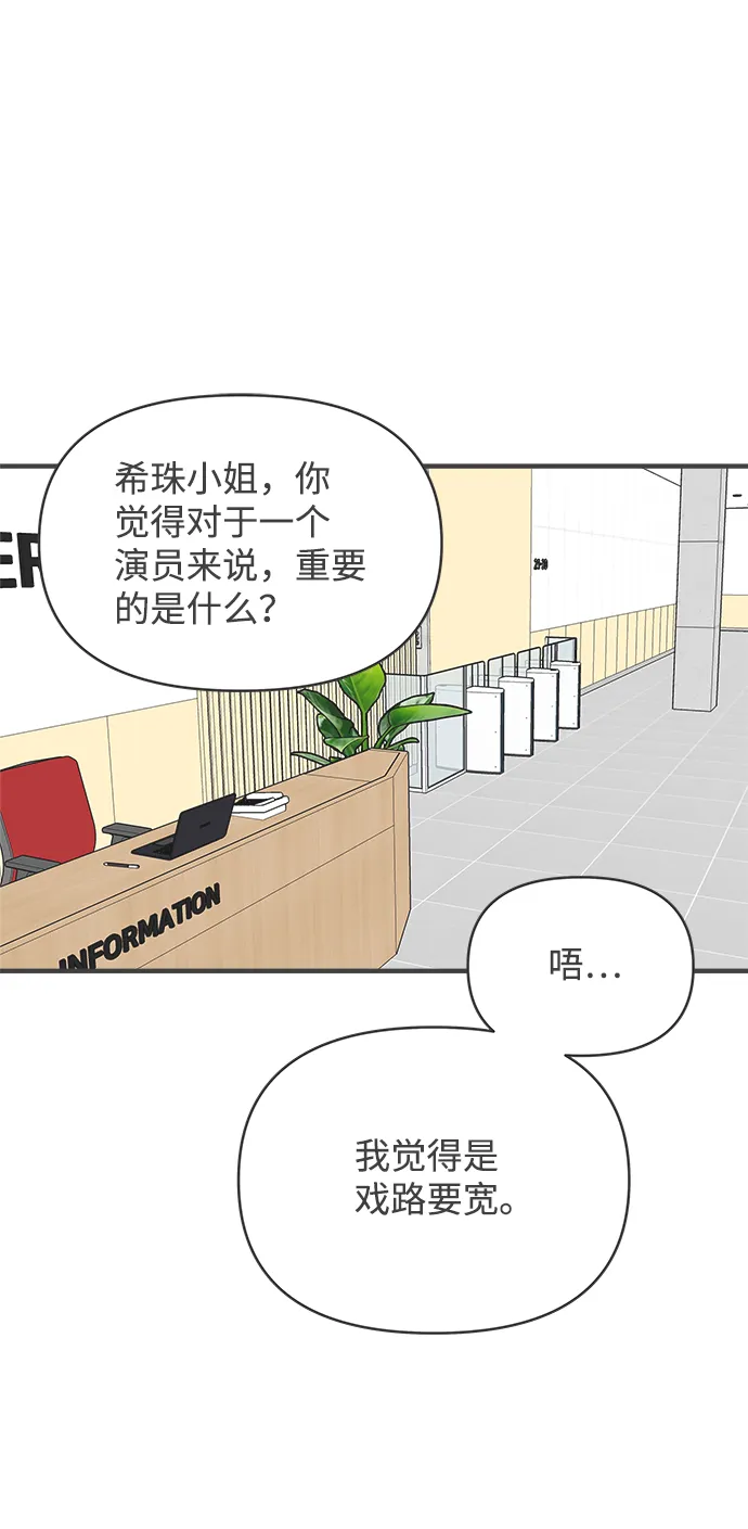 [第91话] 木偶戏（3） 第14页
