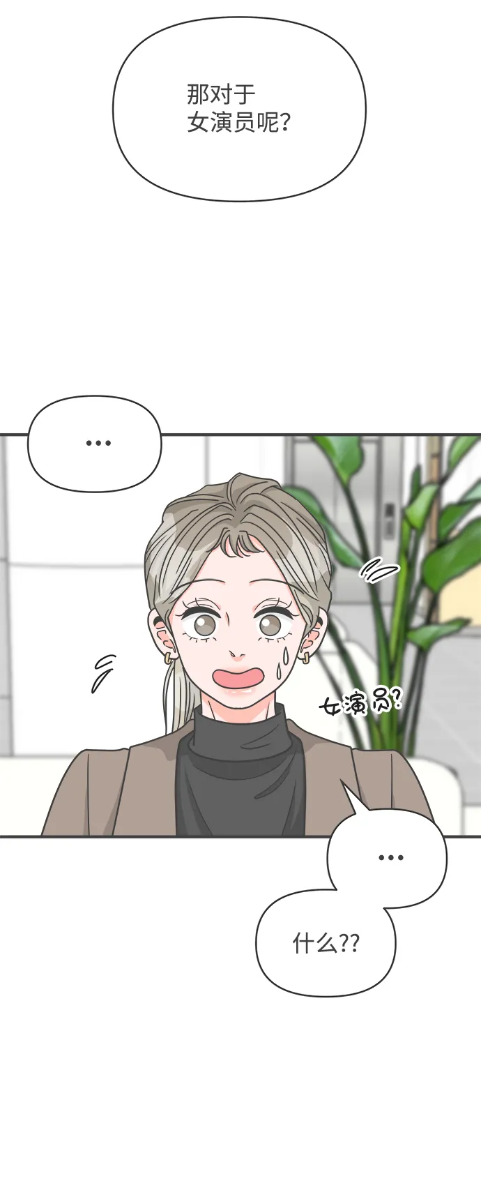 [第91话] 木偶戏（3） 第15页