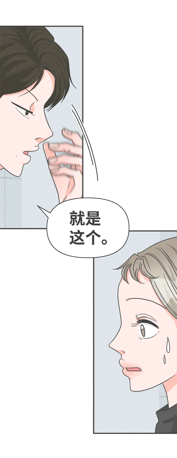 [第91话] 木偶戏（3） 第16页