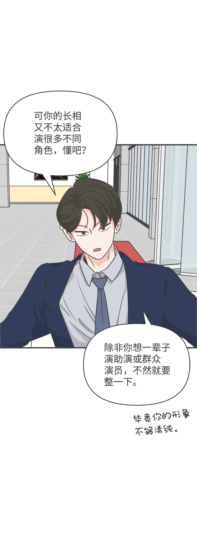 [第91话] 木偶戏（3） 第17页