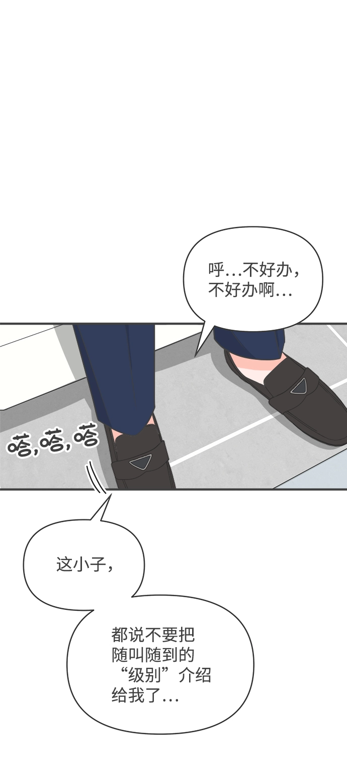 [第91话] 木偶戏（3） 第19页