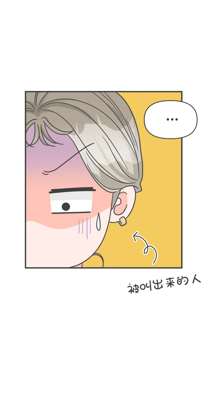 [第91话] 木偶戏（3） 第20页