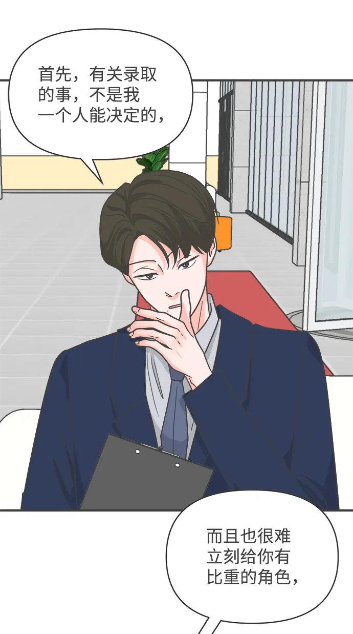 [第91话] 木偶戏（3） 第21页