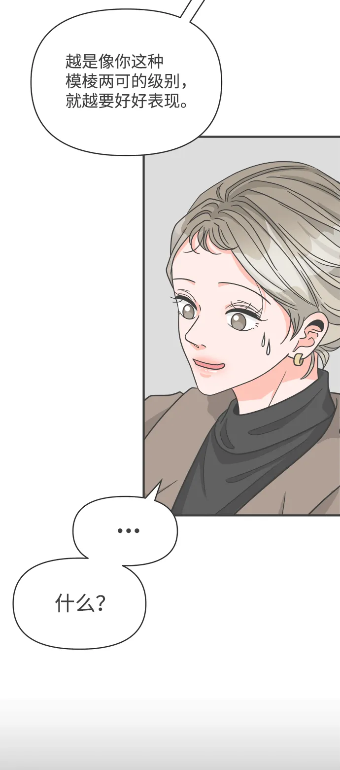 [第91话] 木偶戏（3） 第22页
