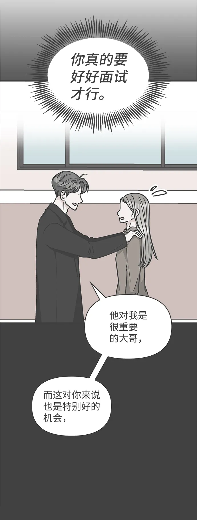 [第91话] 木偶戏（3） 第23页